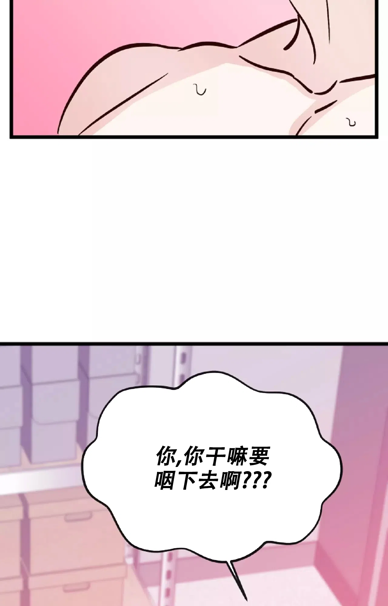 《B级漫画》第22话 第13页