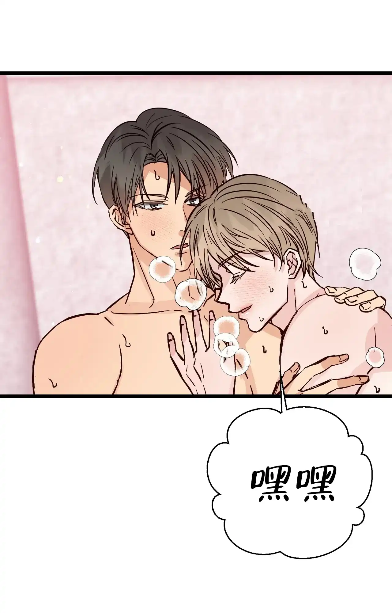 《B级漫画》第23话 第23页