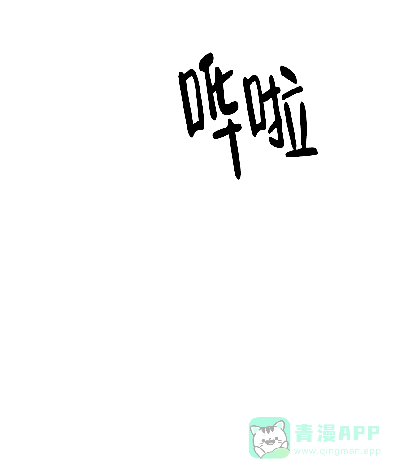 《B级漫画》第23话 第21页