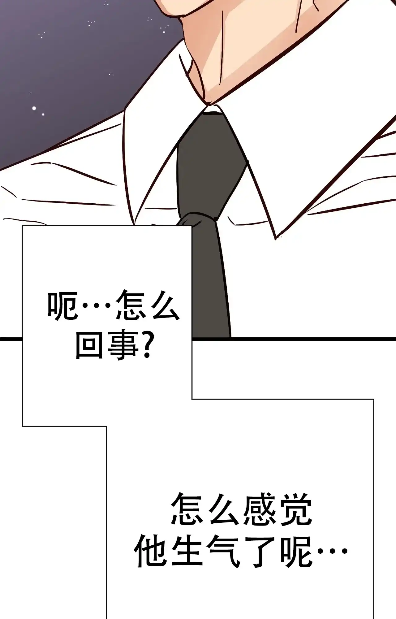 《B级漫画》第23话 第14页