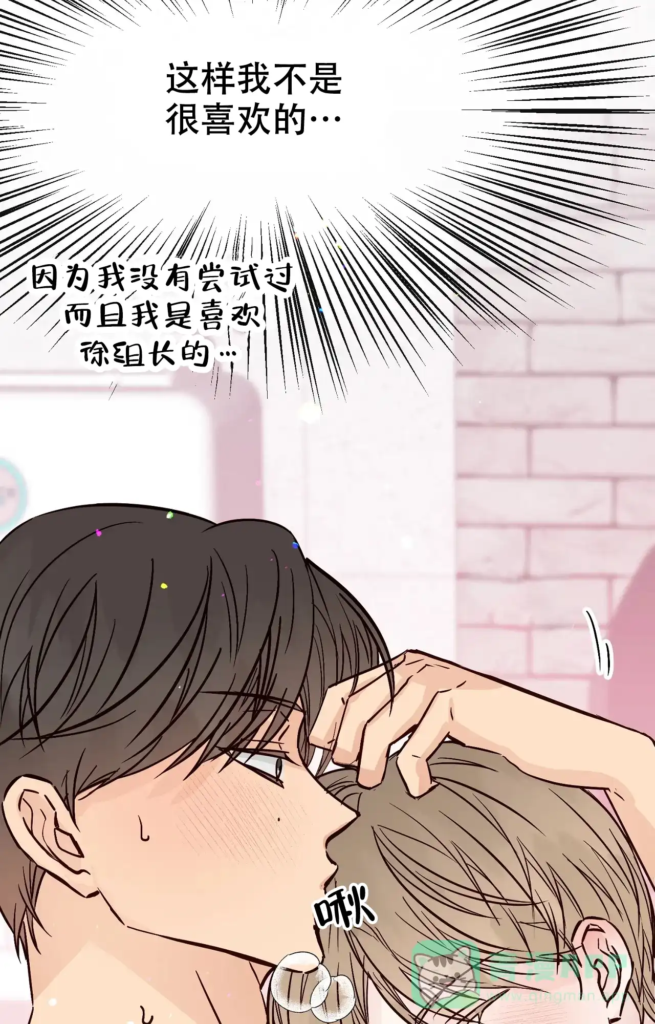 《B级漫画》第23话 第26页