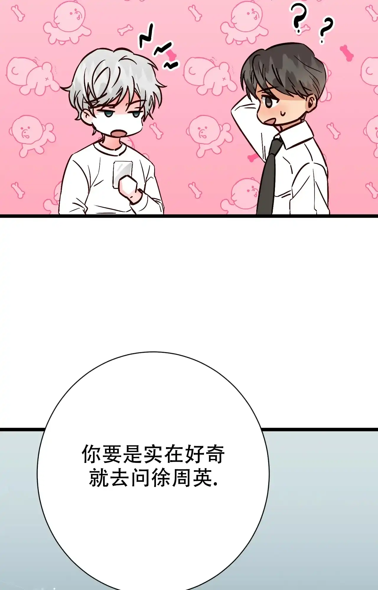 《B级漫画》第23话 第9页