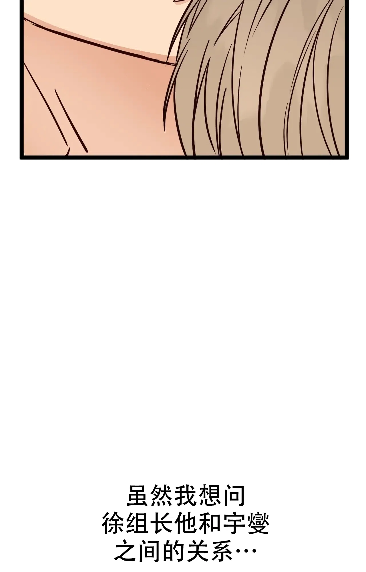 《B级漫画》第23话 第38页
