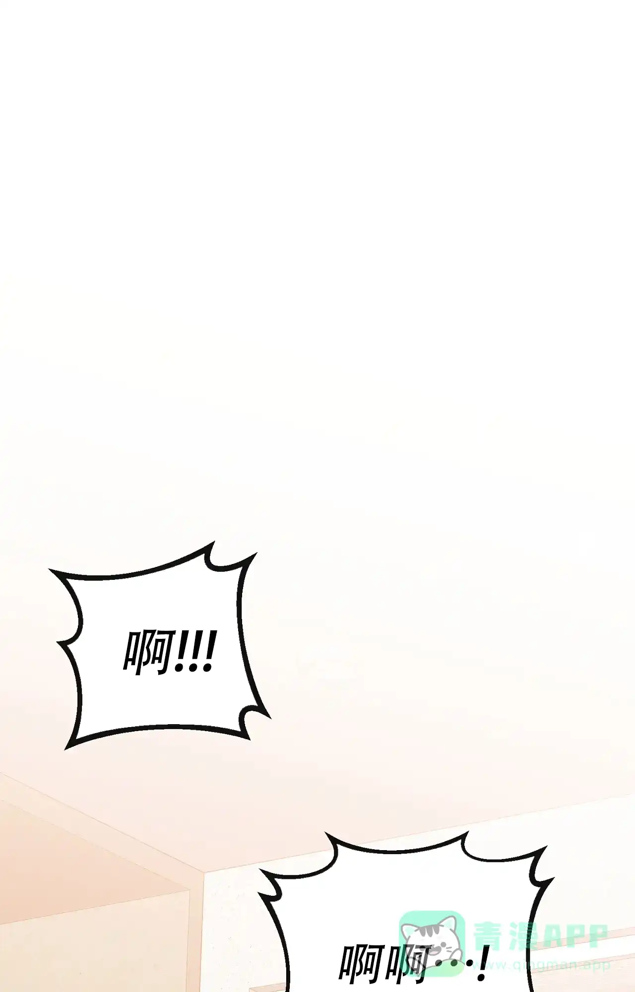 《B级漫画》第23话 第16页