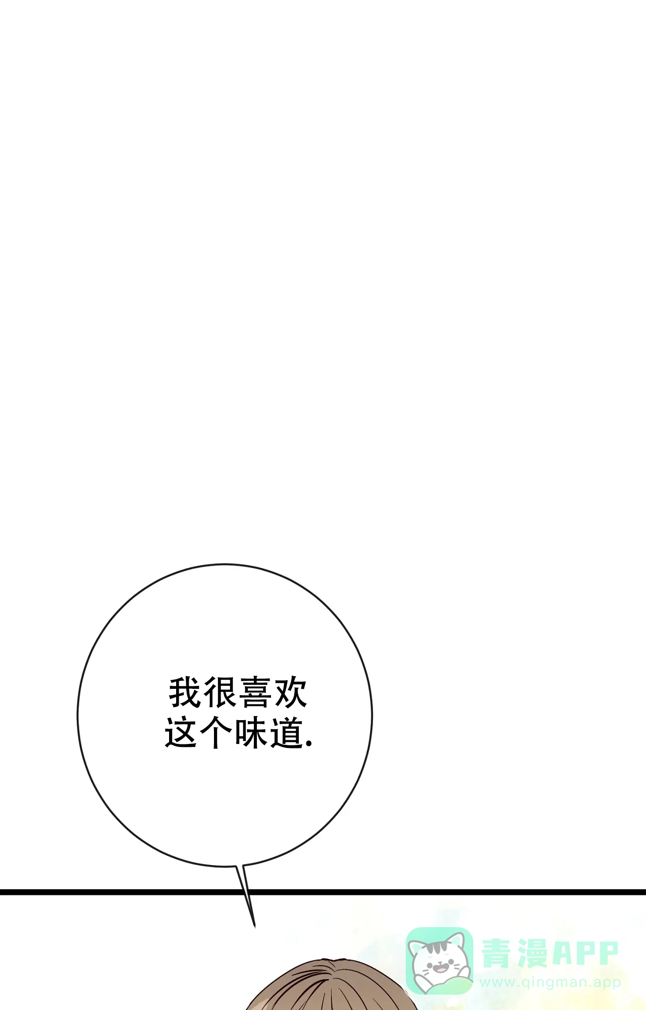 《B级漫画》第23话 第31页