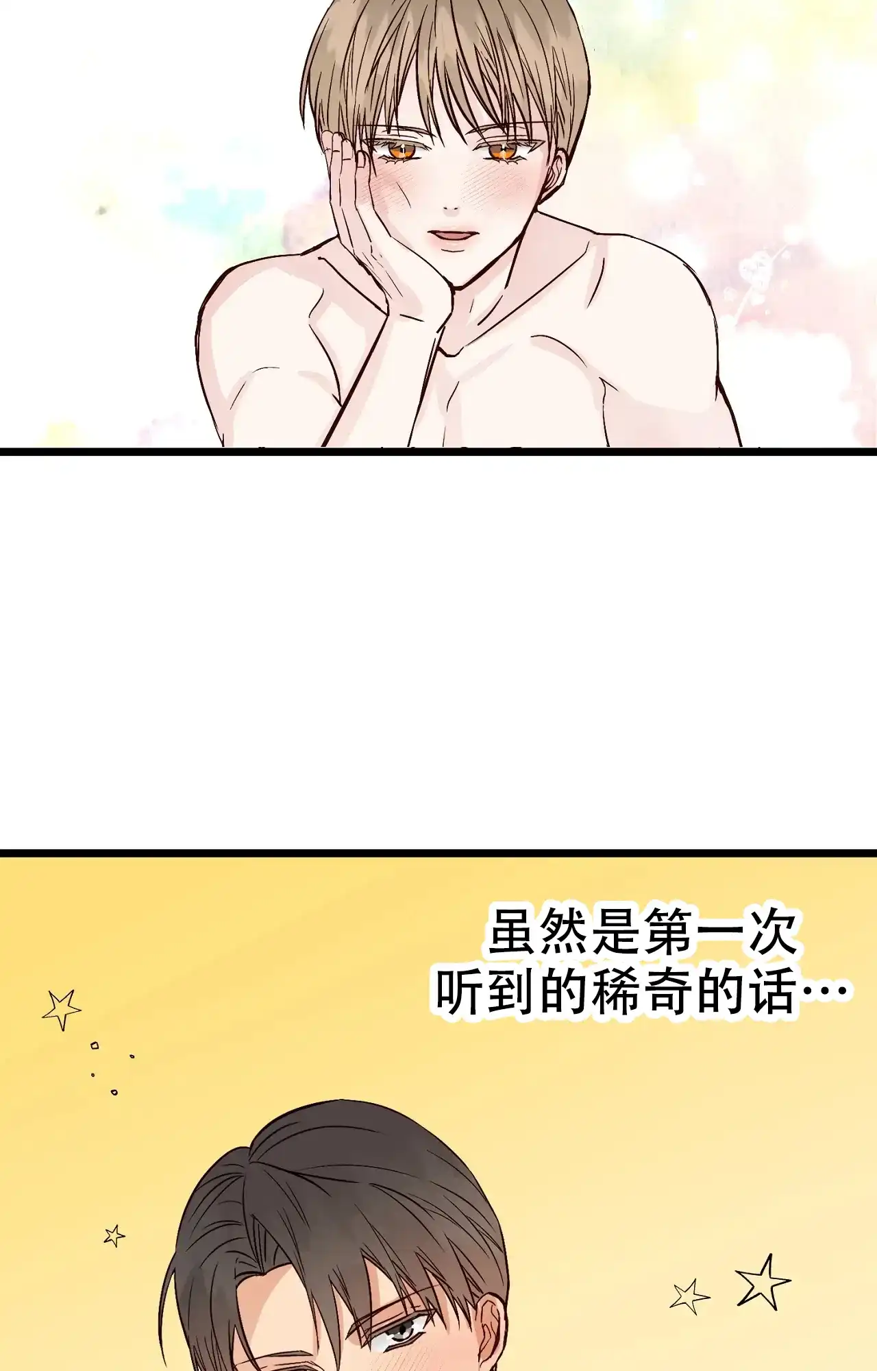 《B级漫画》第23话 第32页