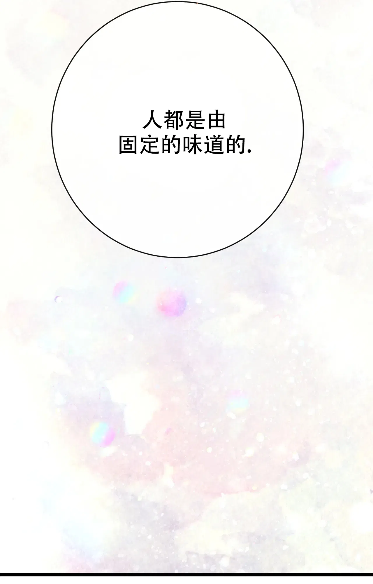 《B级漫画》第23话 第30页