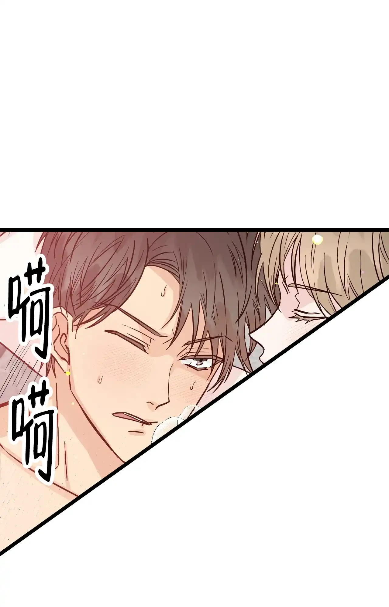《B级漫画》第23话 第20页