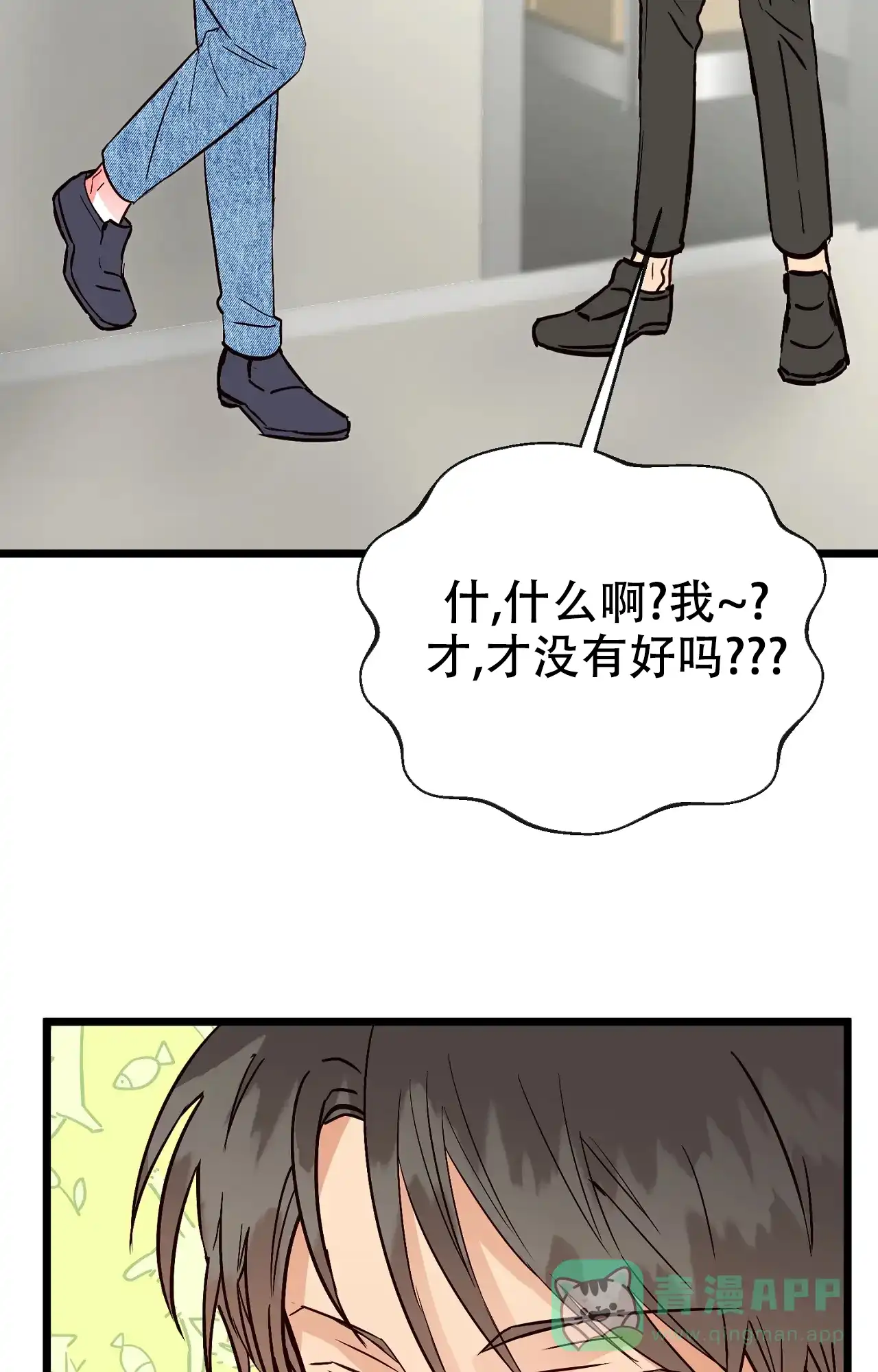 《B级漫画》第23话 第6页