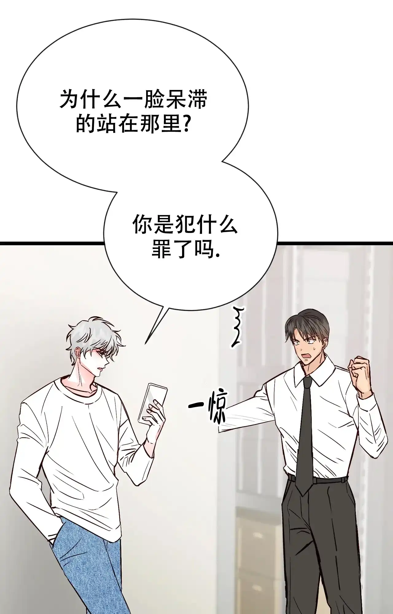 《B级漫画》第23话 第5页