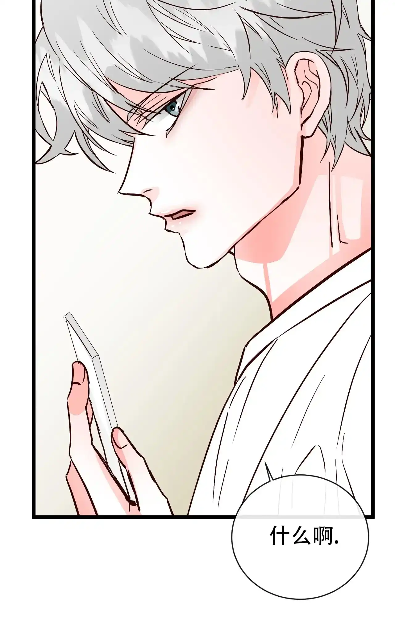 《B级漫画》第23话 第4页