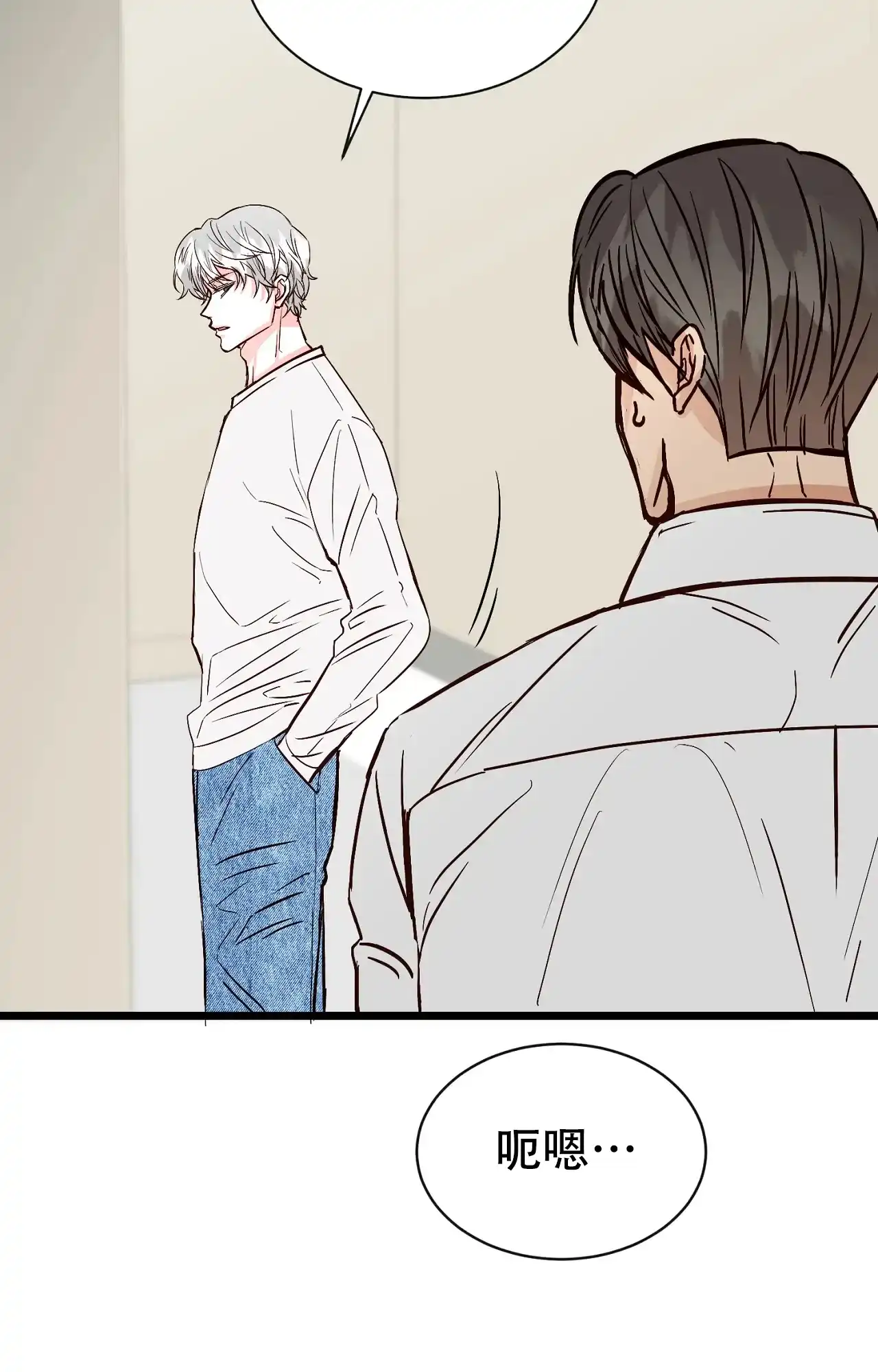 《B级漫画》第23话 第12页