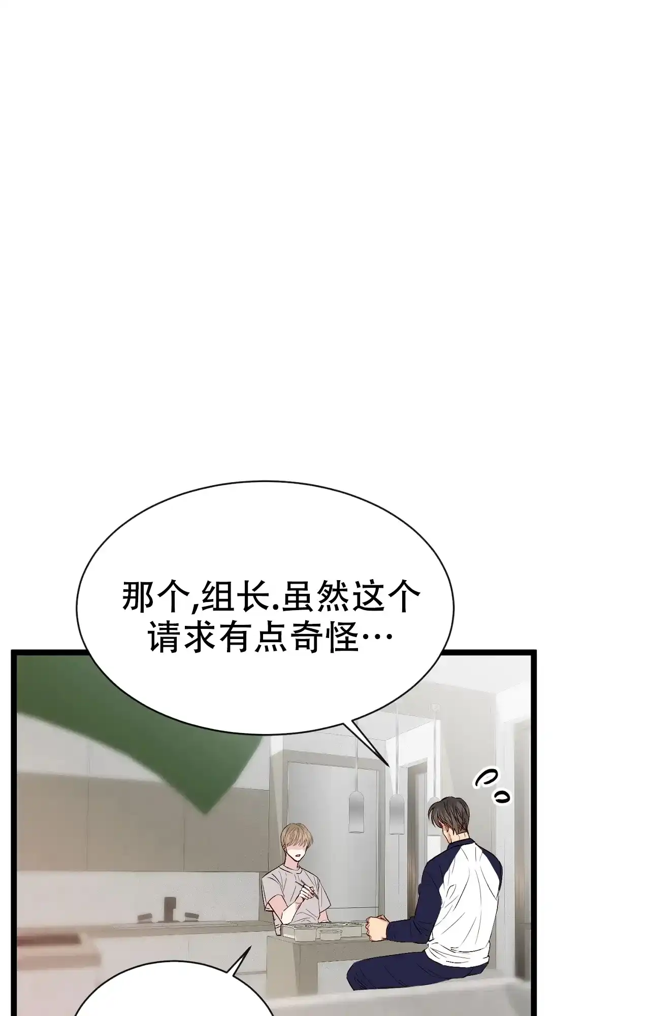 《B级漫画》第24话 第22页