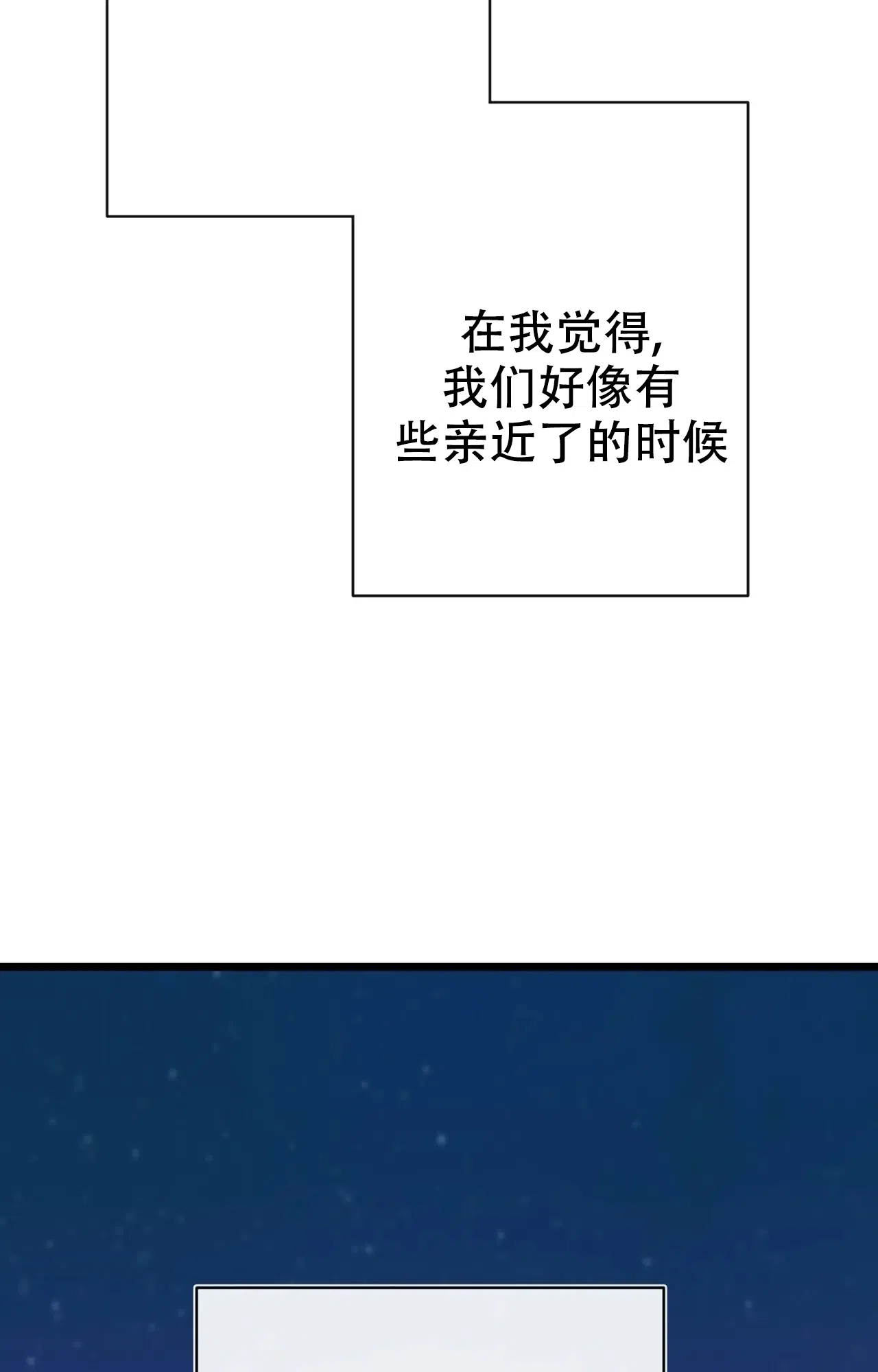 《B级漫画》第24话 第30页
