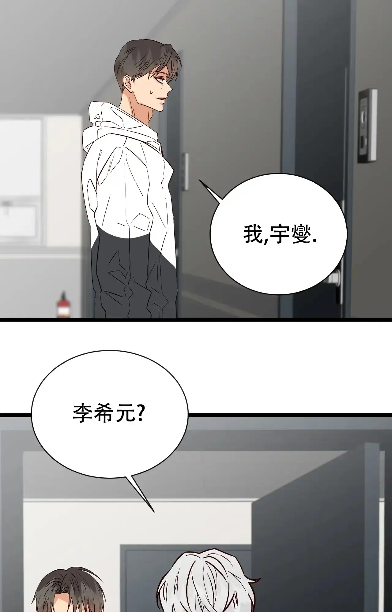《B级漫画》第24话 第38页