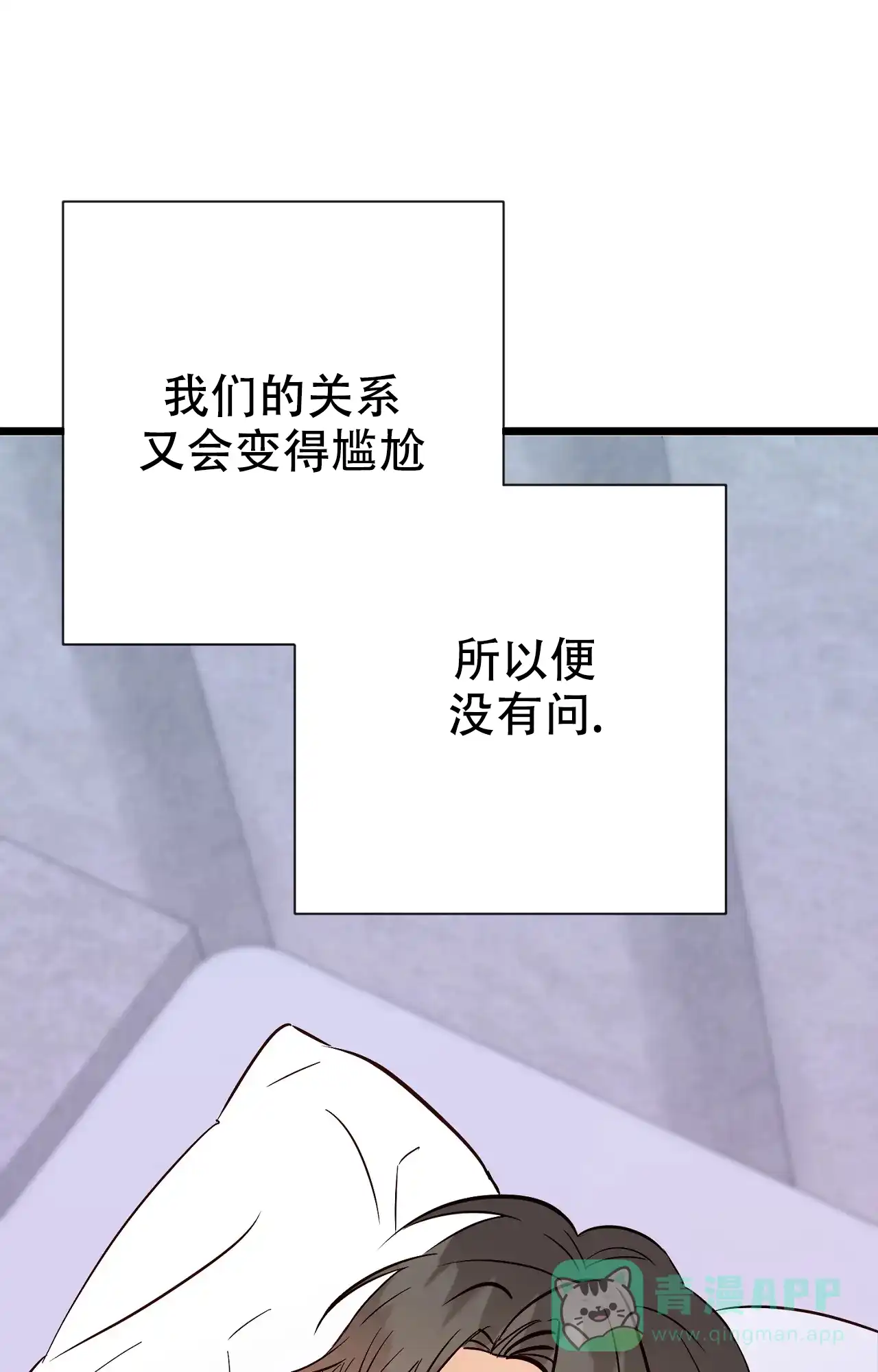 《B级漫画》第24话 第1页