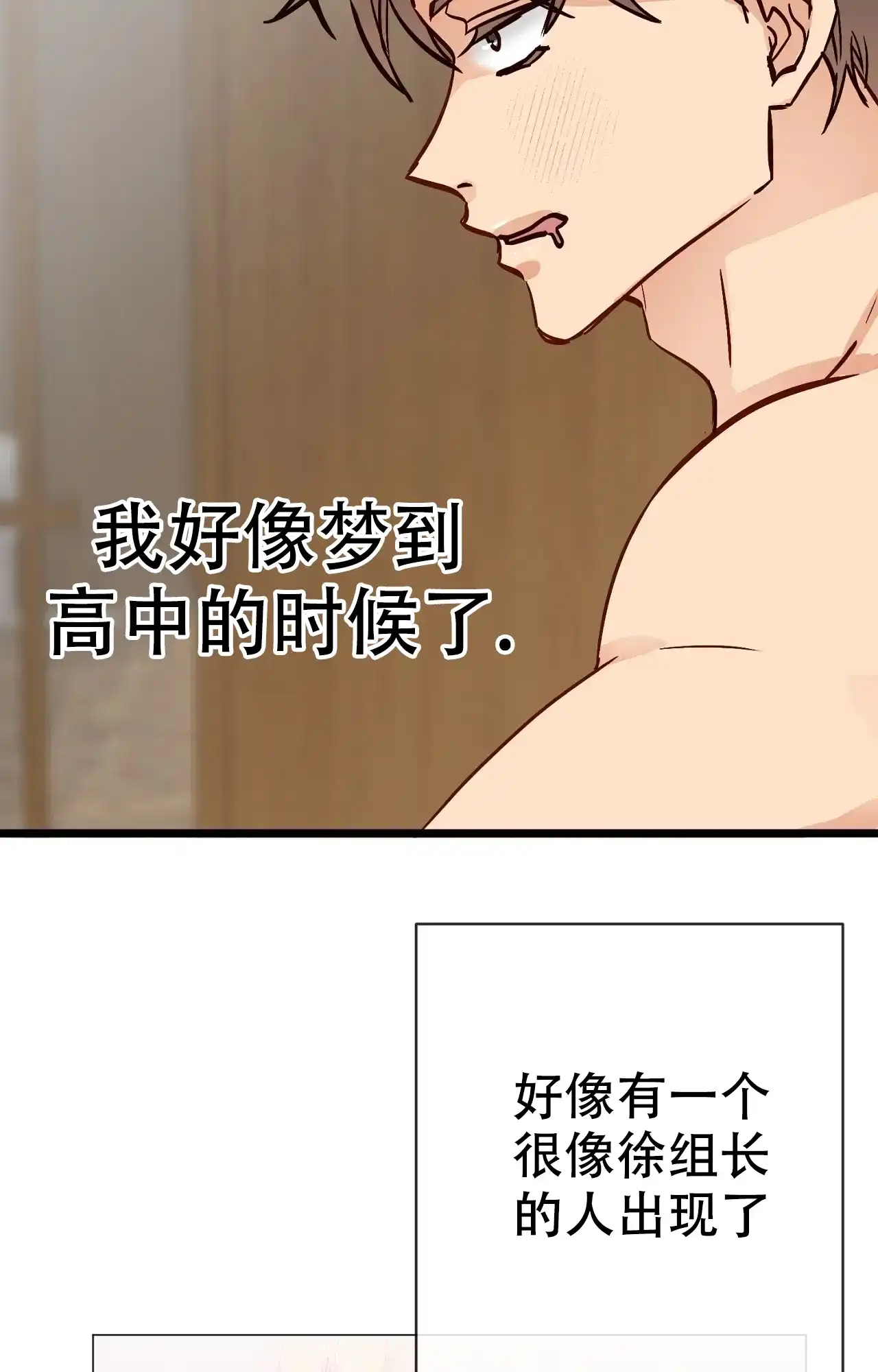 《B级漫画》第24话 第13页