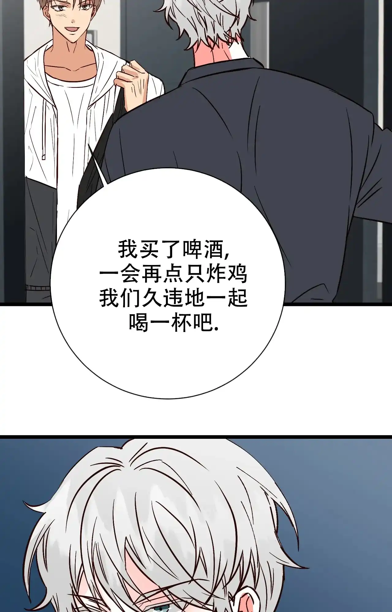《B级漫画》第24话 第39页