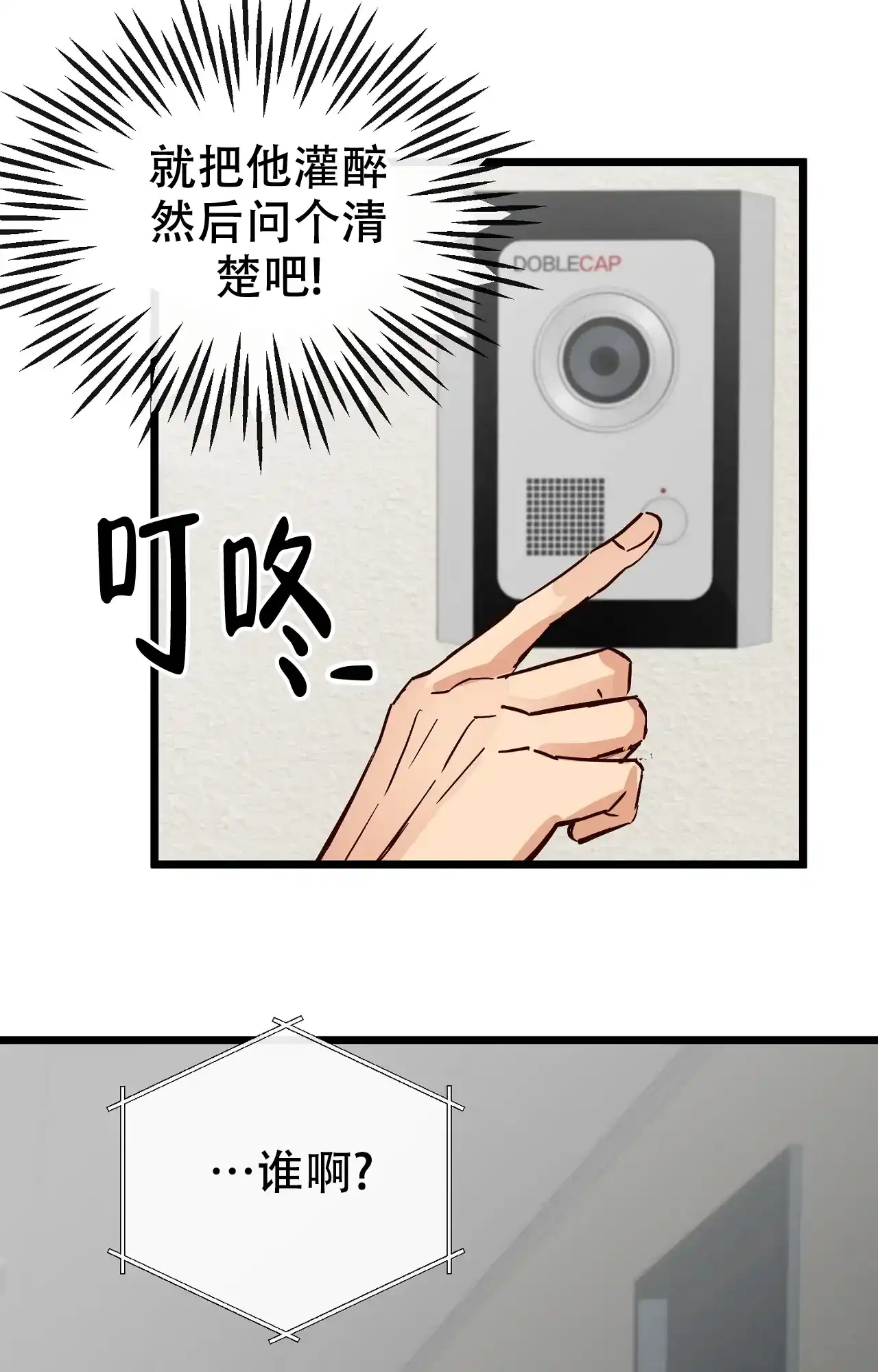《B级漫画》第24话 第37页
