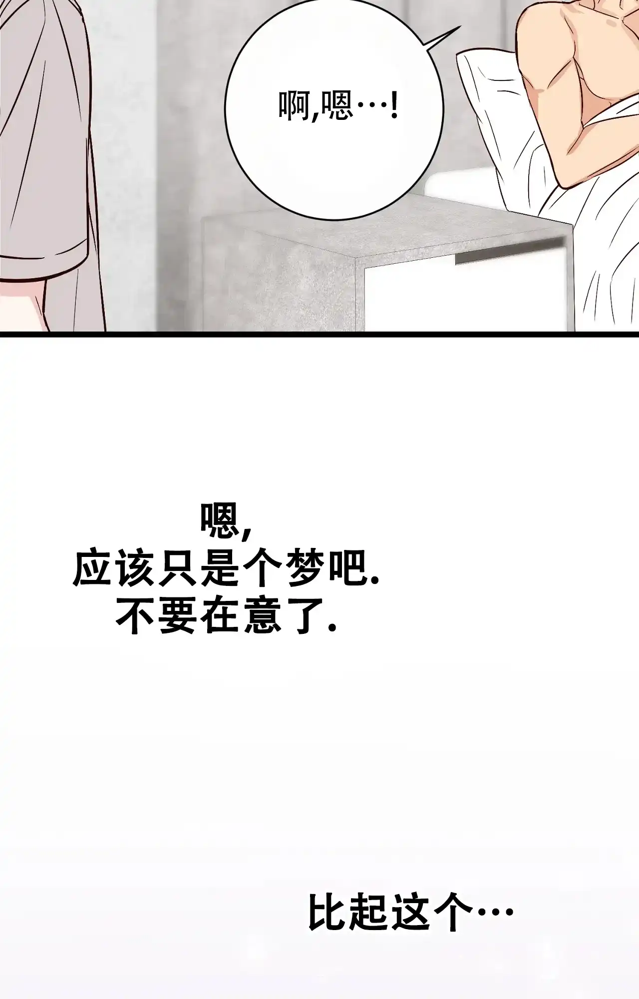 《B级漫画》第24话 第17页