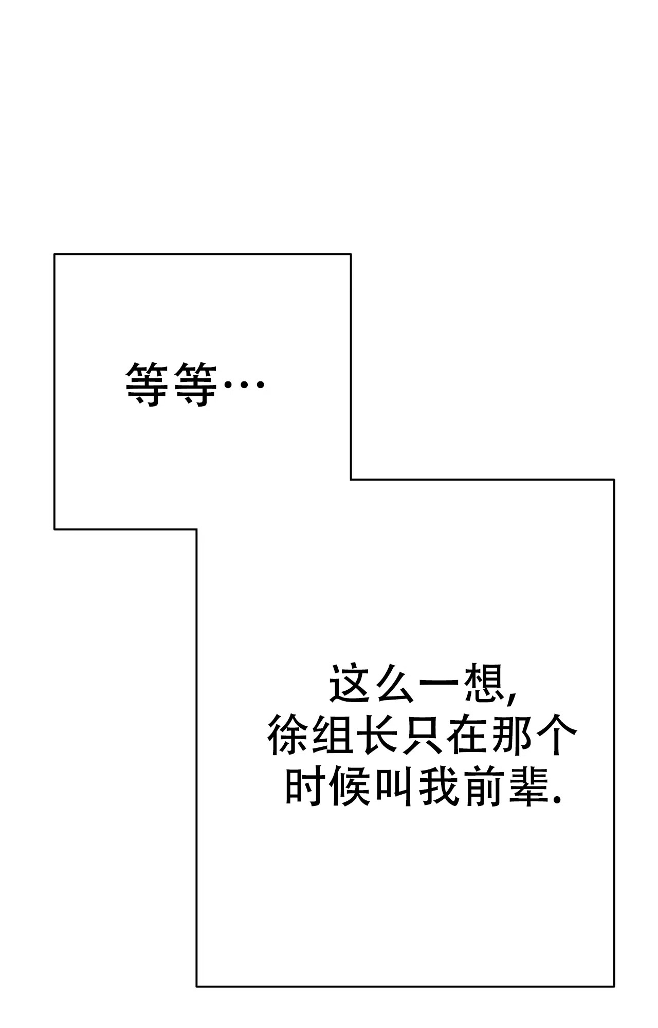 《B级漫画》第24话 第43页