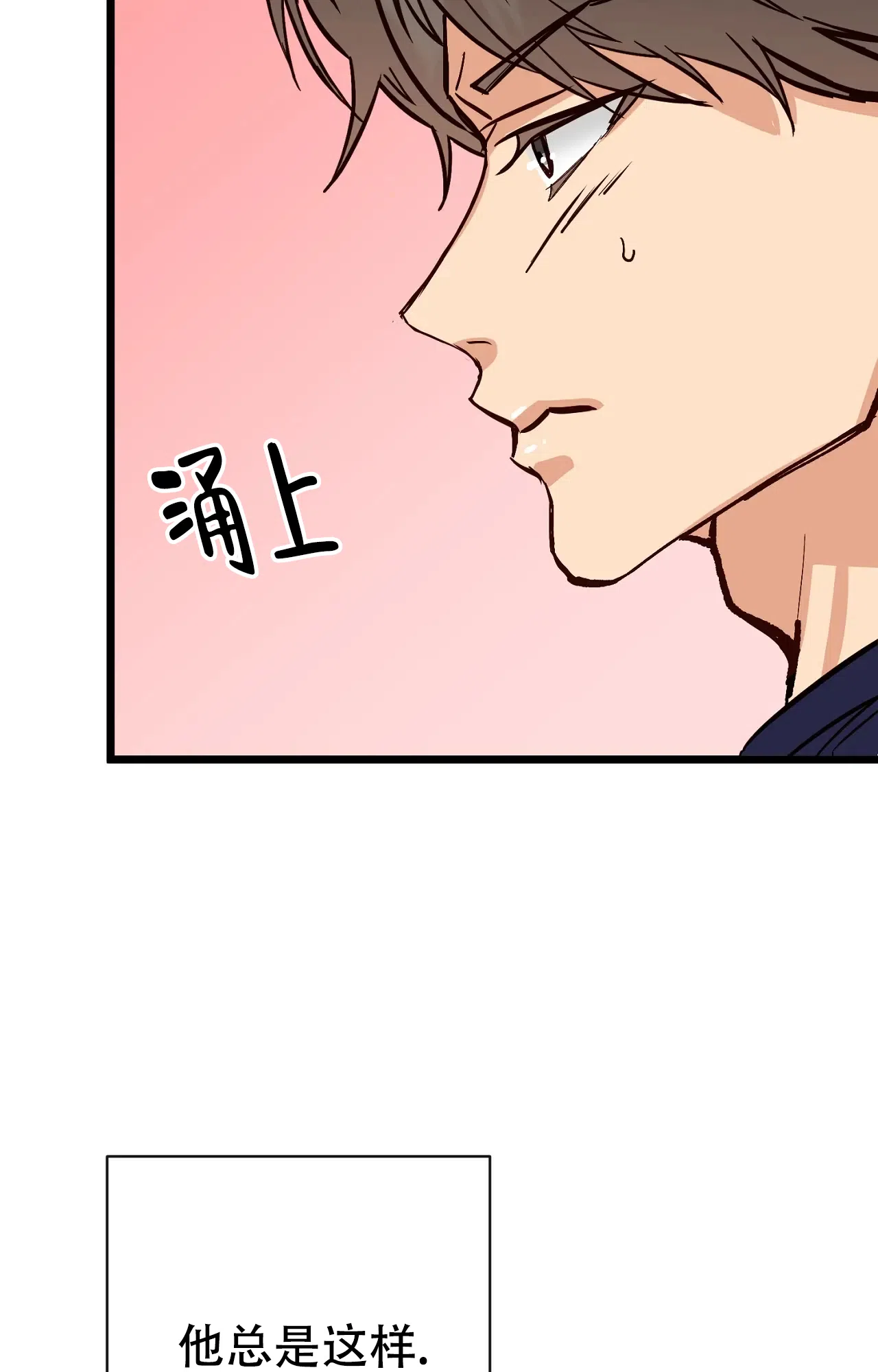 《B级漫画》第24话 第29页