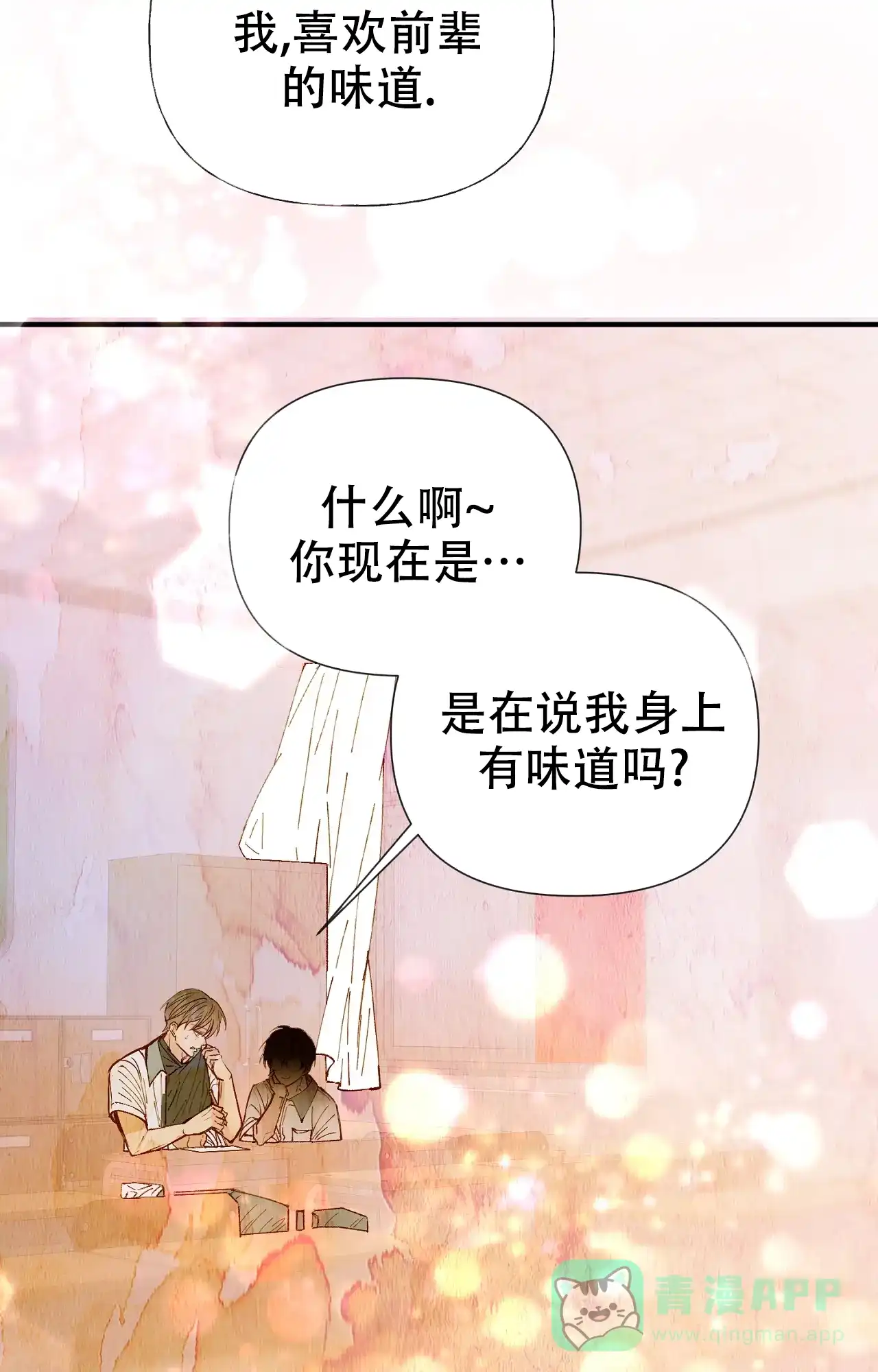 《B级漫画》第24话 第6页