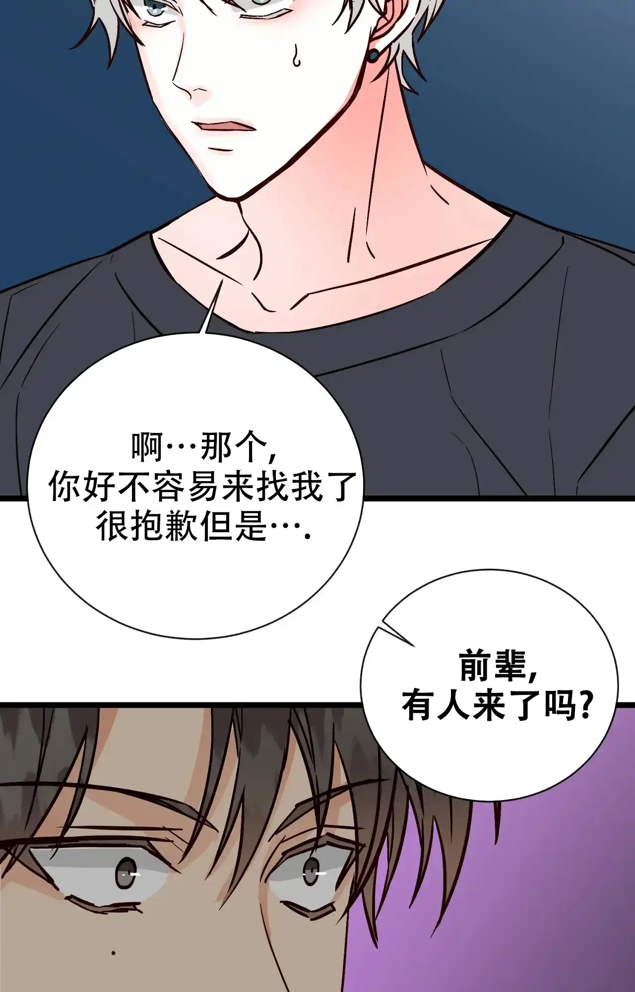 《B级漫画》第24话 第40页