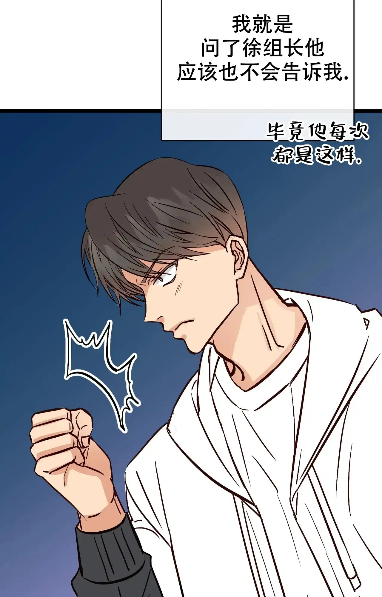 《B级漫画》第24话 第34页