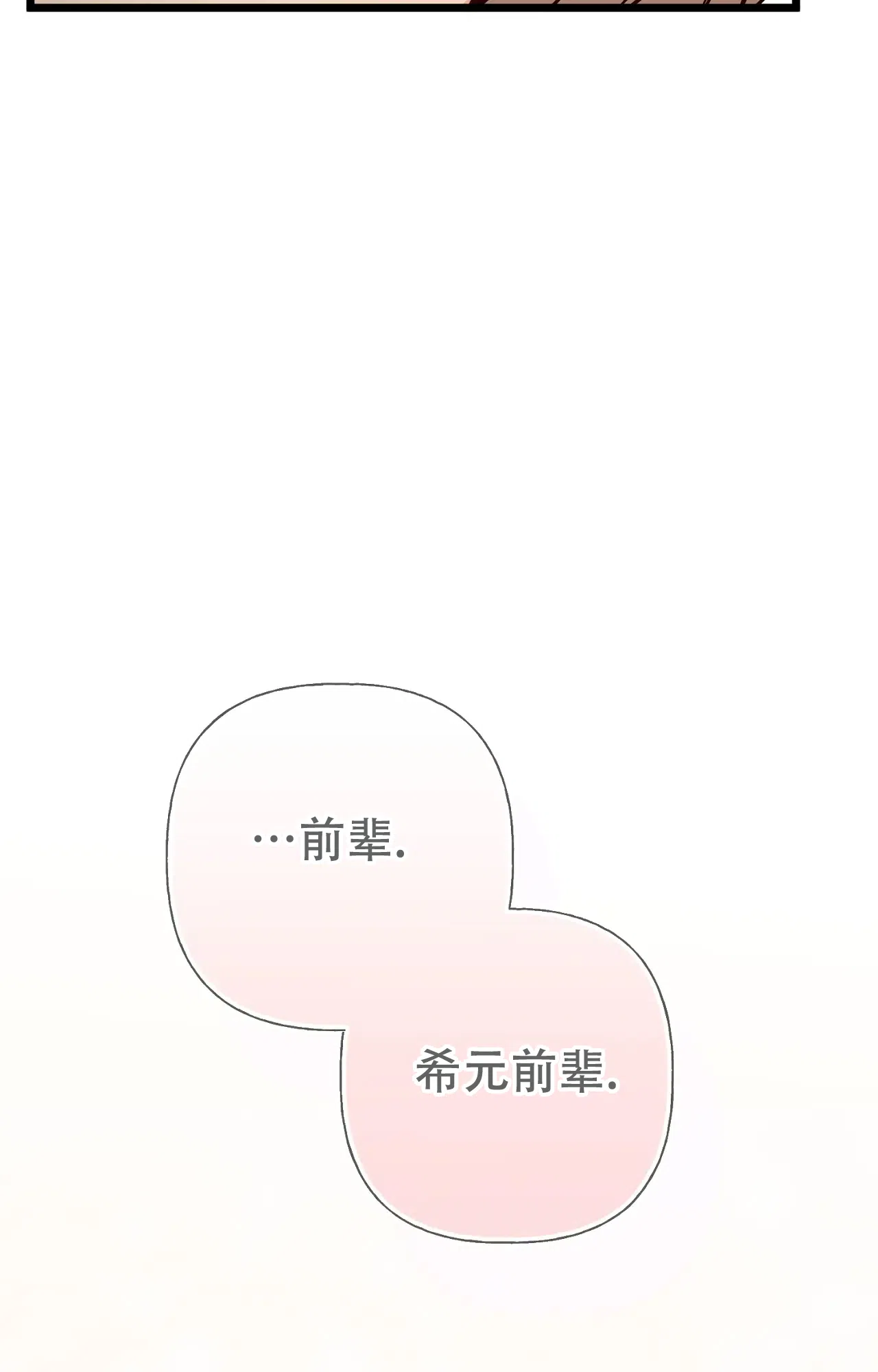 《B级漫画》第24话 第3页