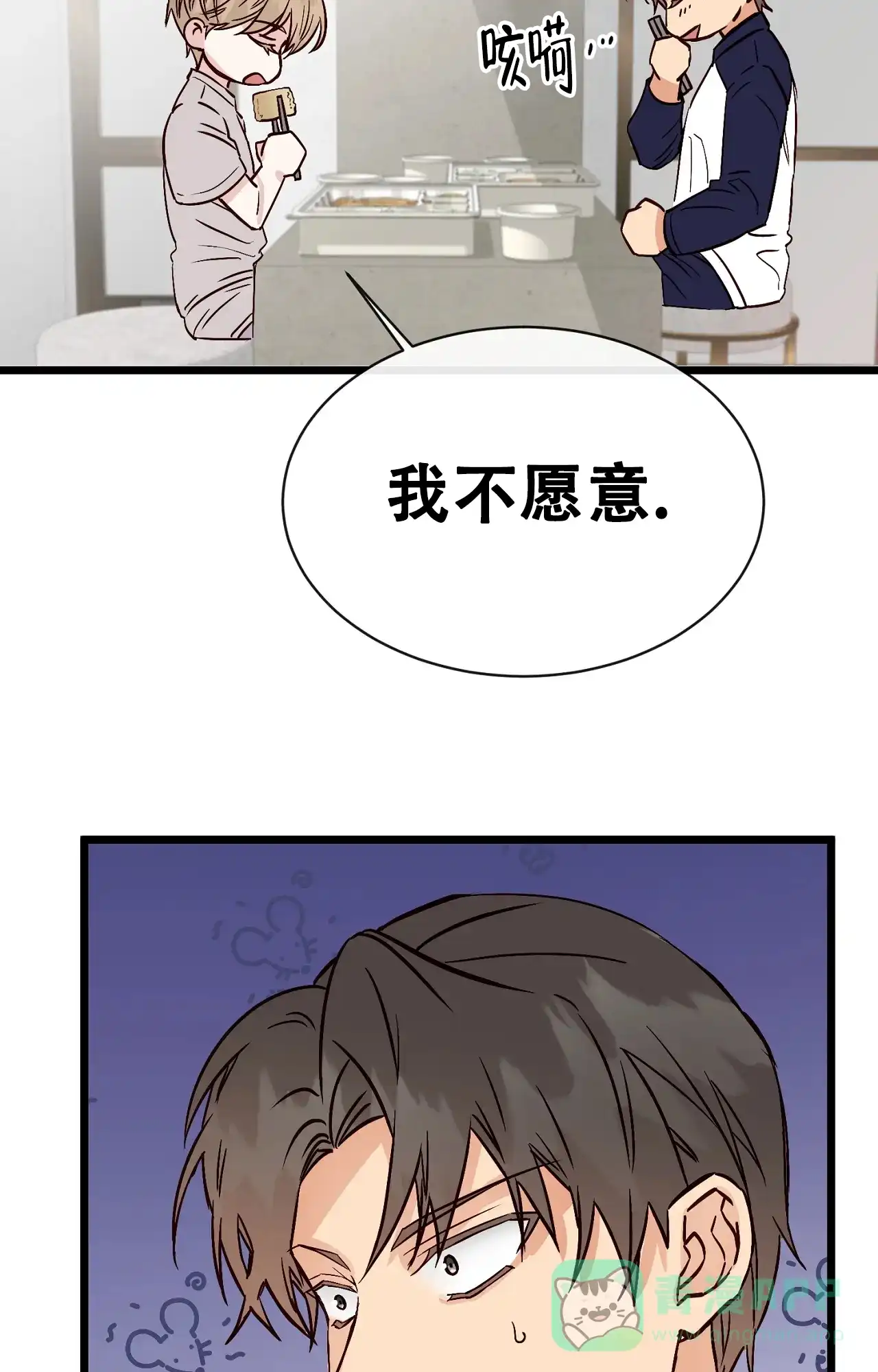 《B级漫画》第24话 第26页