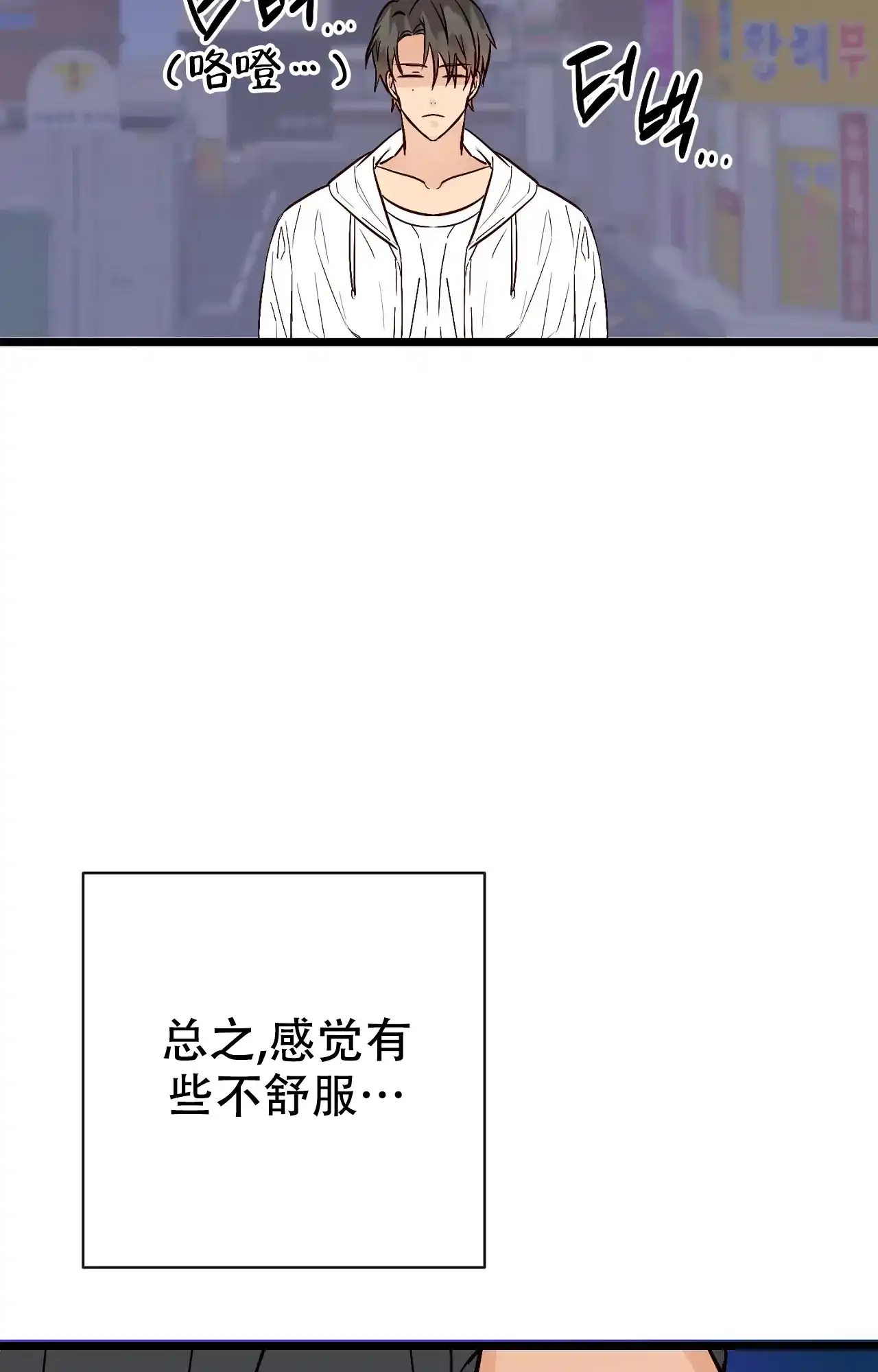 《B级漫画》第24话 第32页