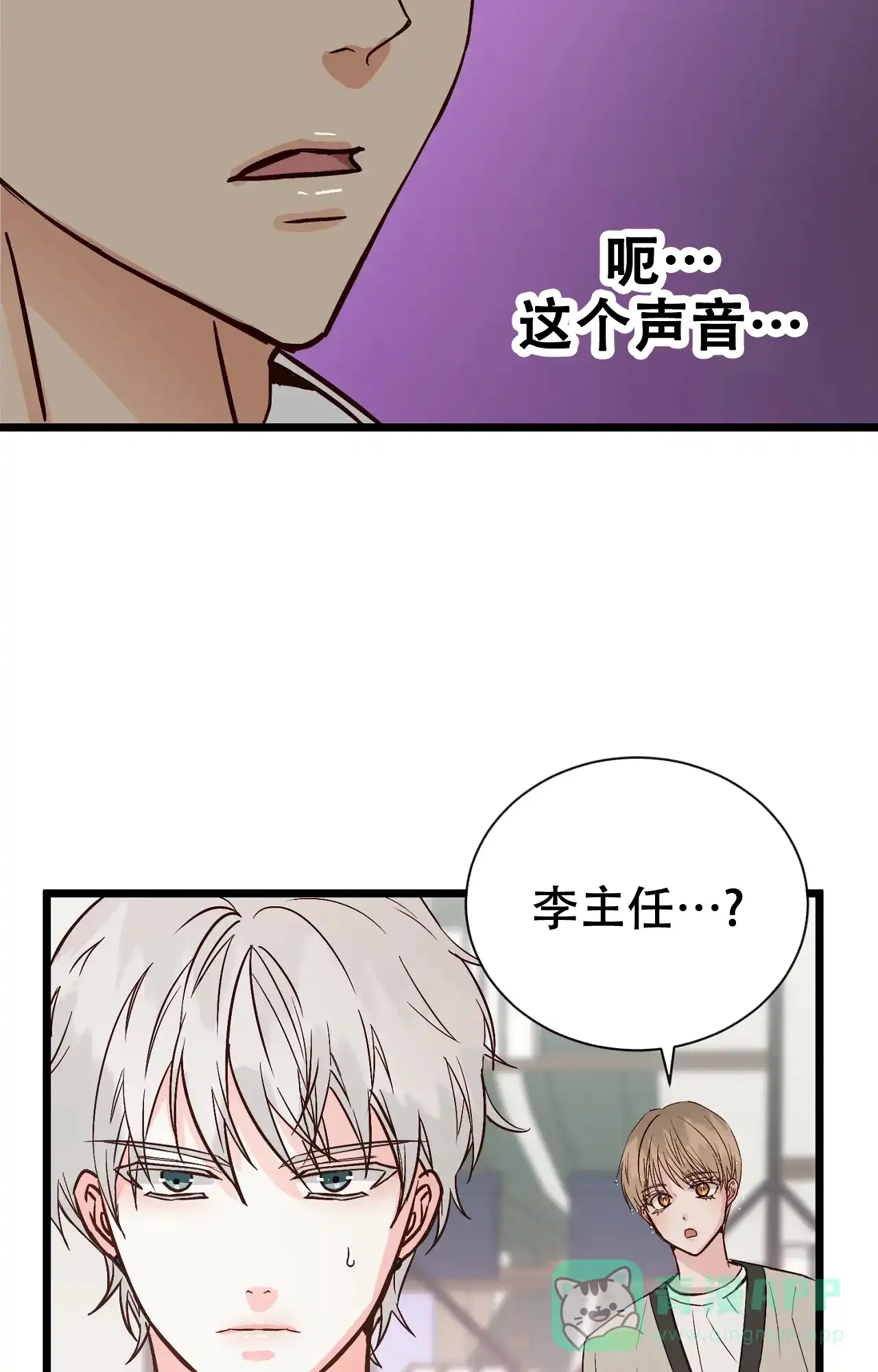 《B级漫画》第24话 第41页