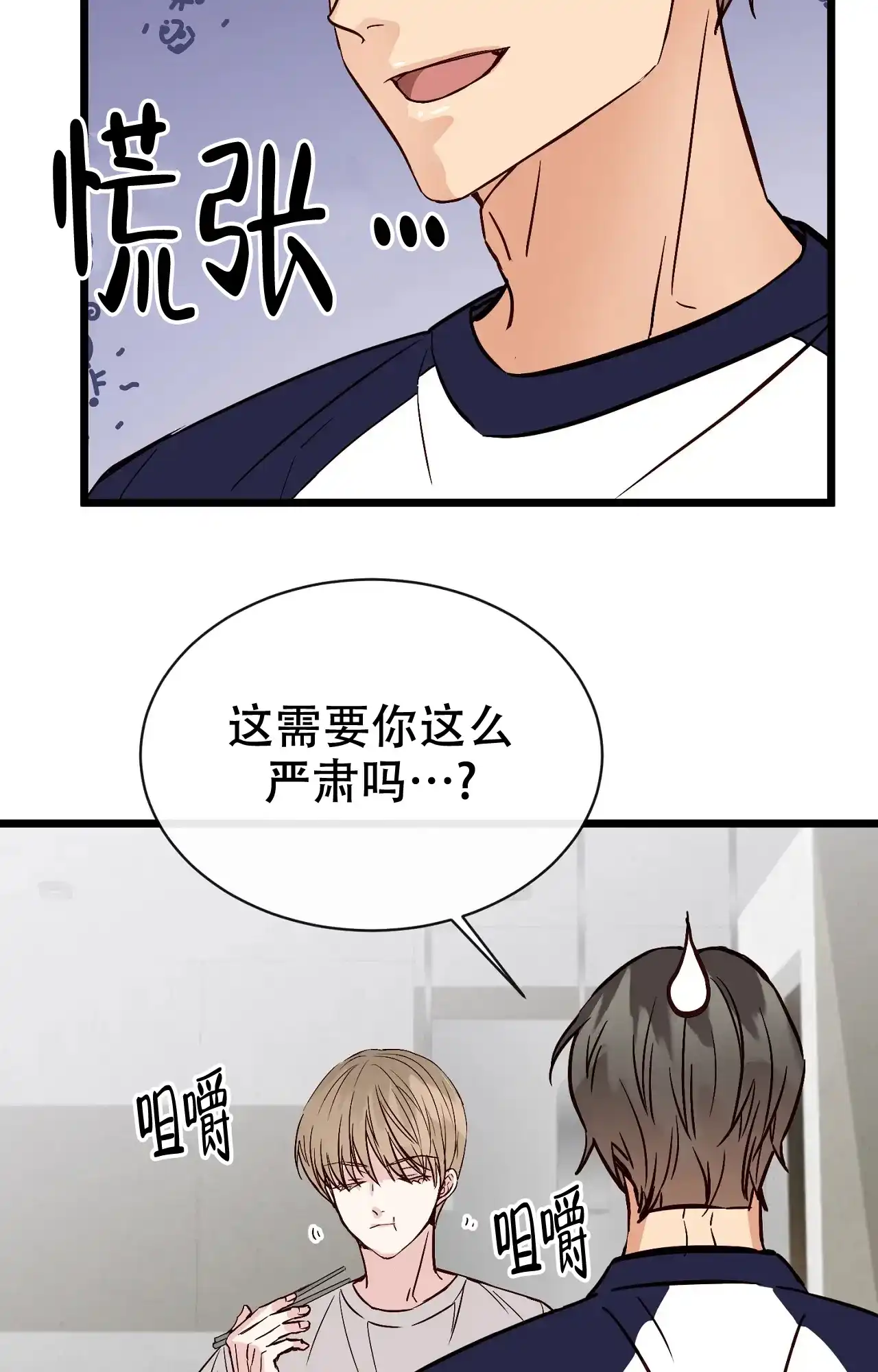 《B级漫画》第24话 第27页