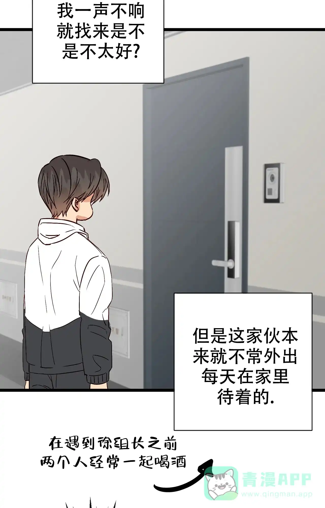 《B级漫画》第24话 第36页