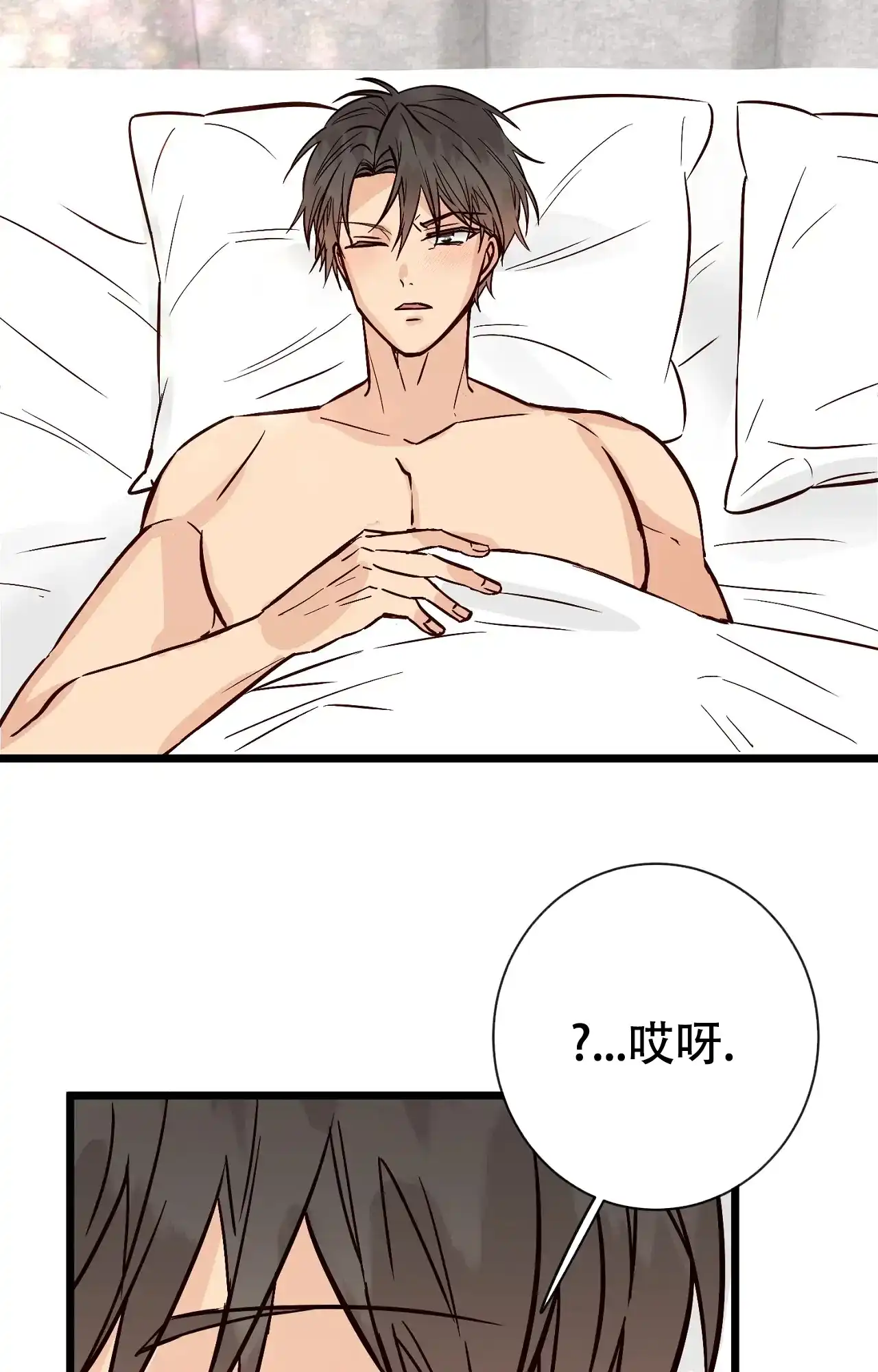 《B级漫画》第24话 第10页