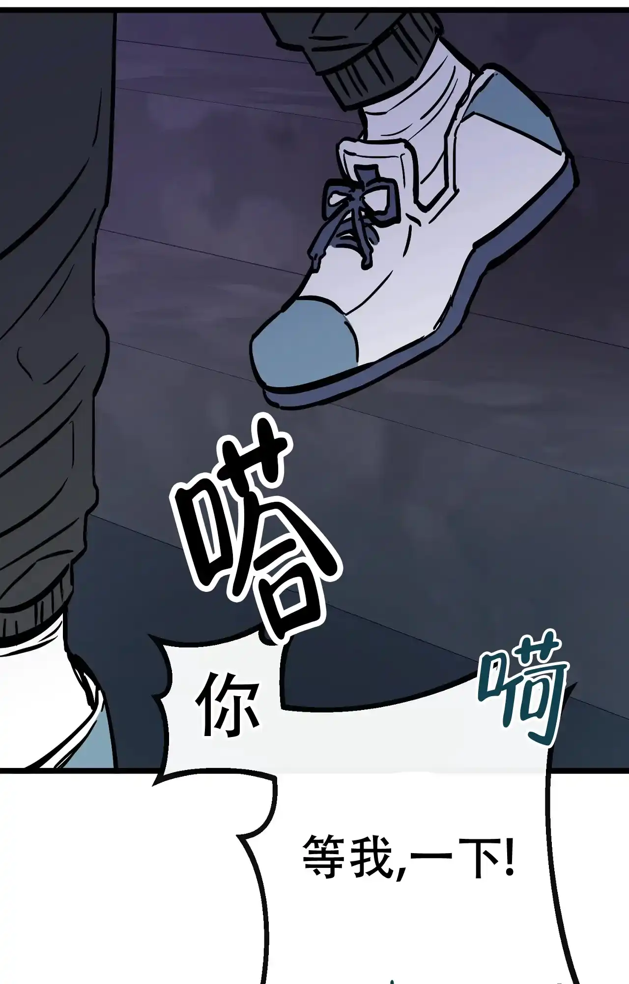 《B级漫画》第25话 第13页