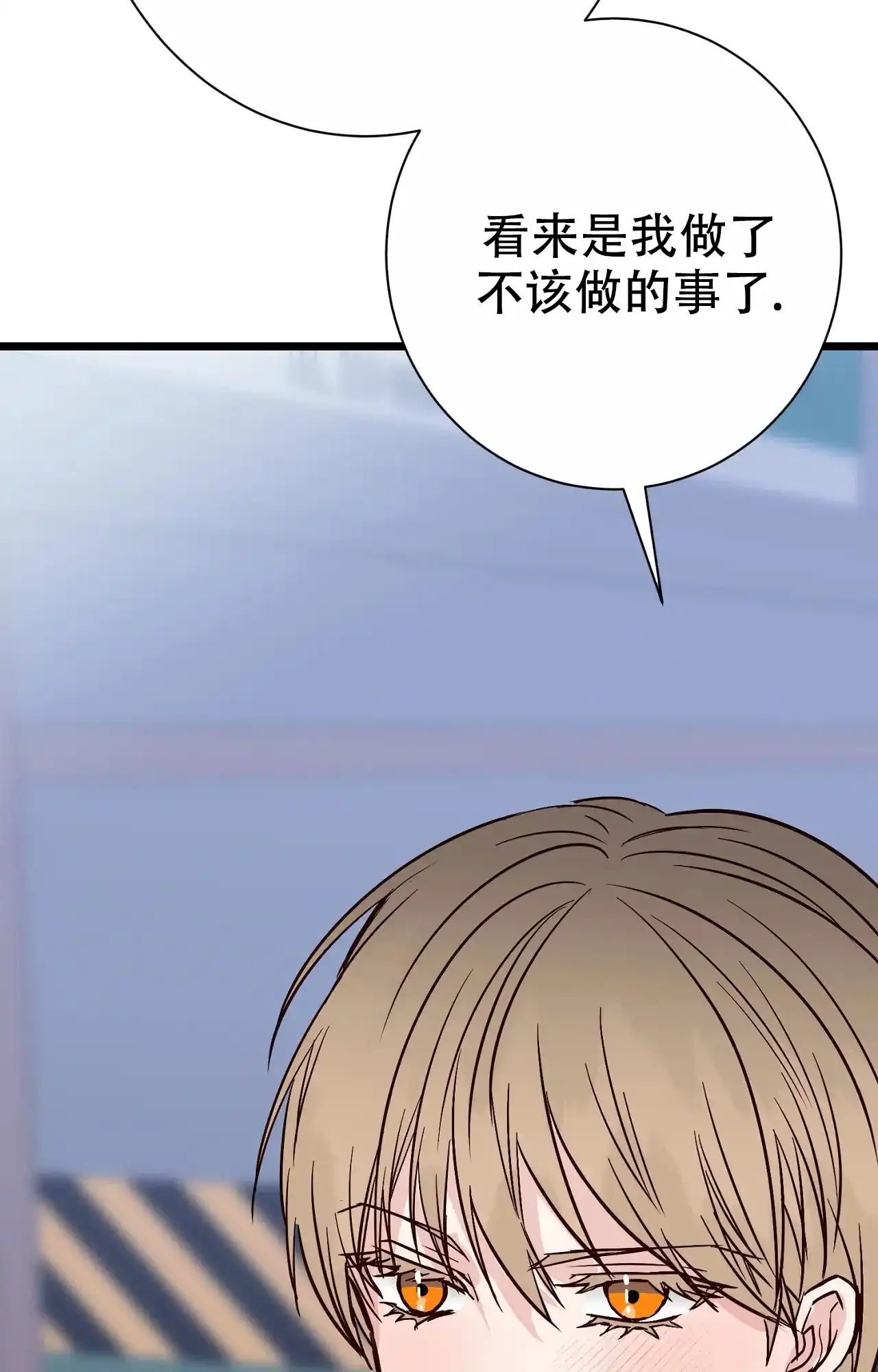 《B级漫画》第25话 第37页