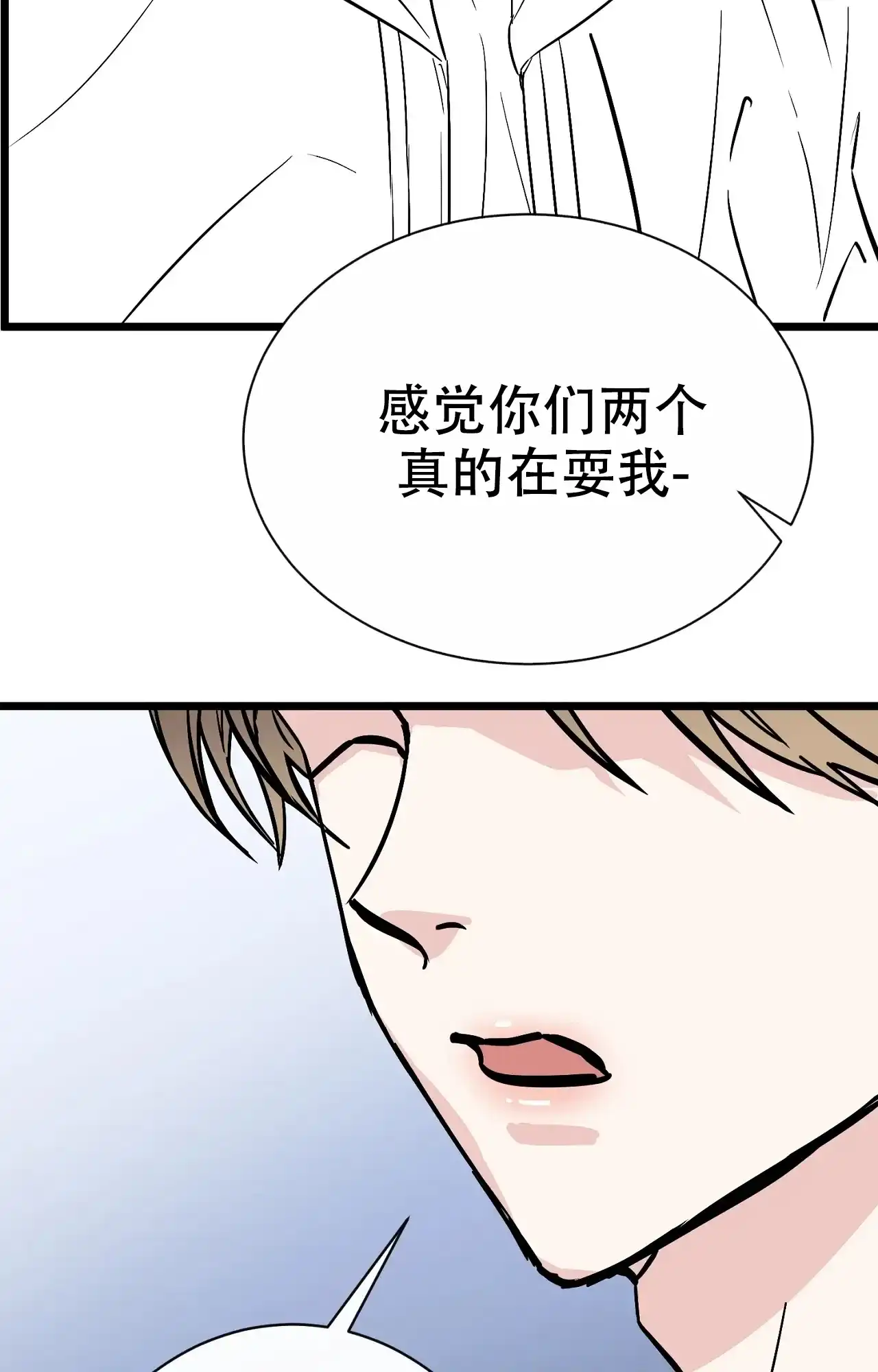 《B级漫画》第25话 第29页
