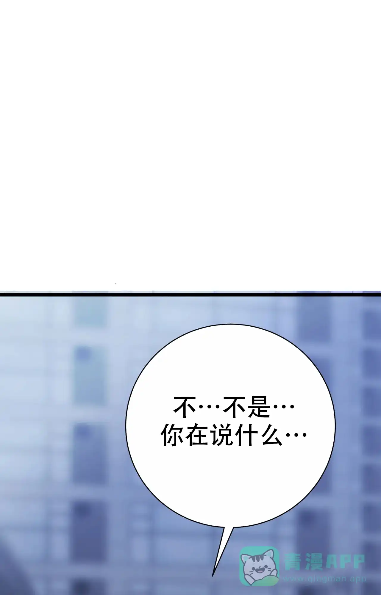 《B级漫画》第25话 第41页