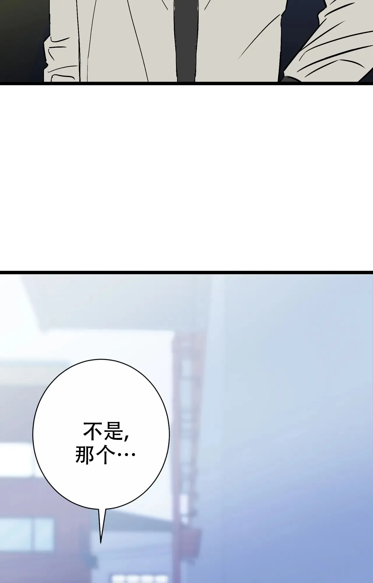 《B级漫画》第25话 第33页