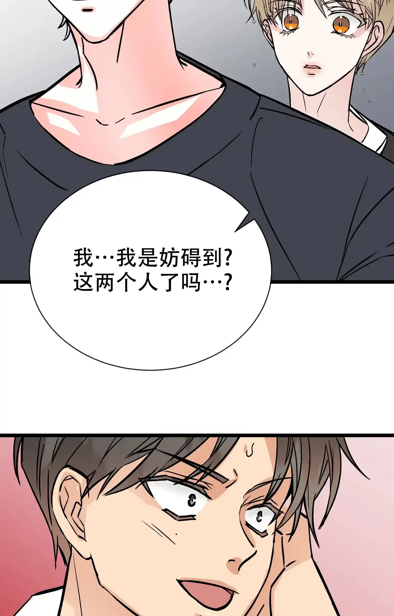 《B级漫画》第25话 第3页