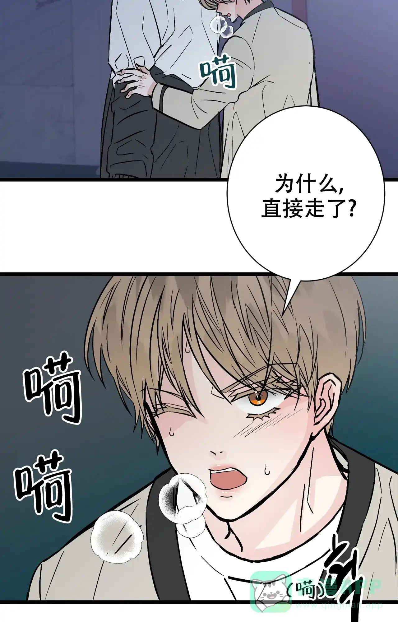 《B级漫画》第25话 第16页