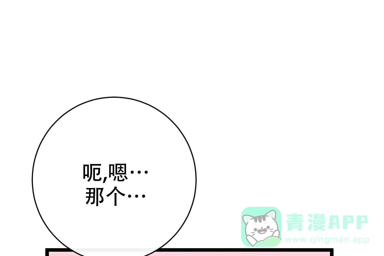 《B级漫画》第25话 第1页
