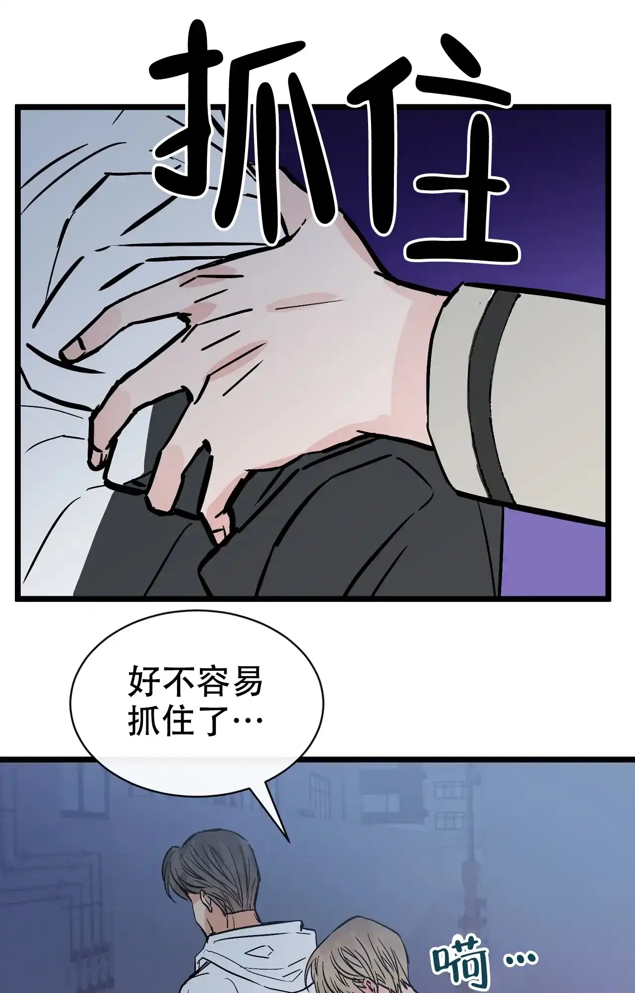 《B级漫画》第25话 第15页