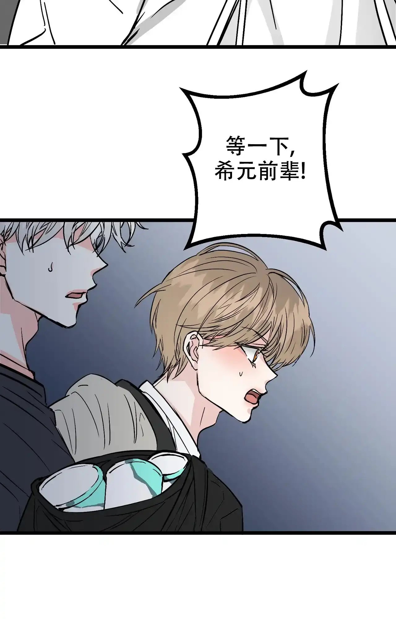 《B级漫画》第25话 第7页