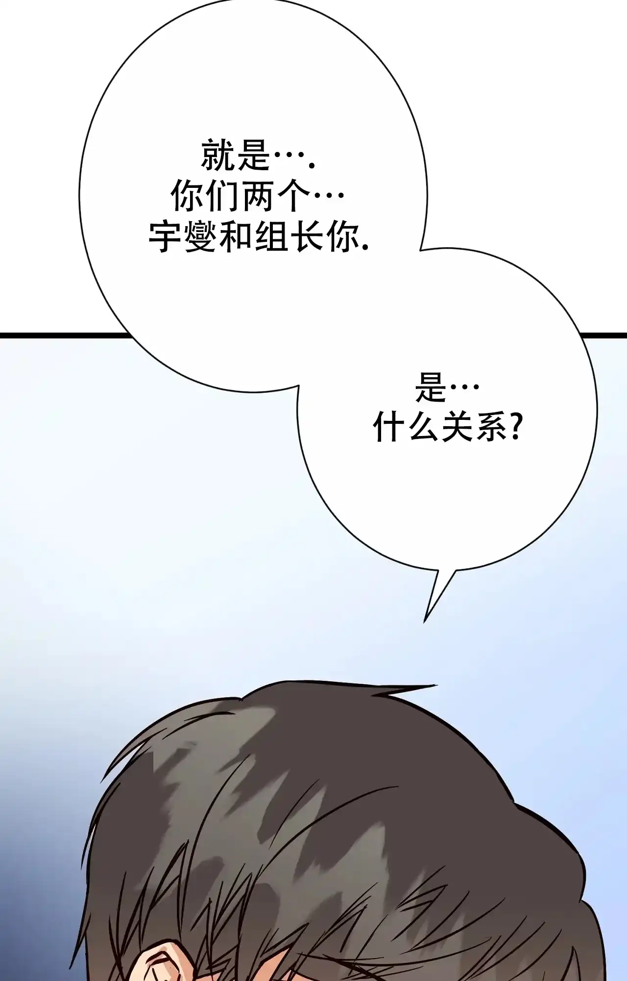 《B级漫画》第25话 第24页