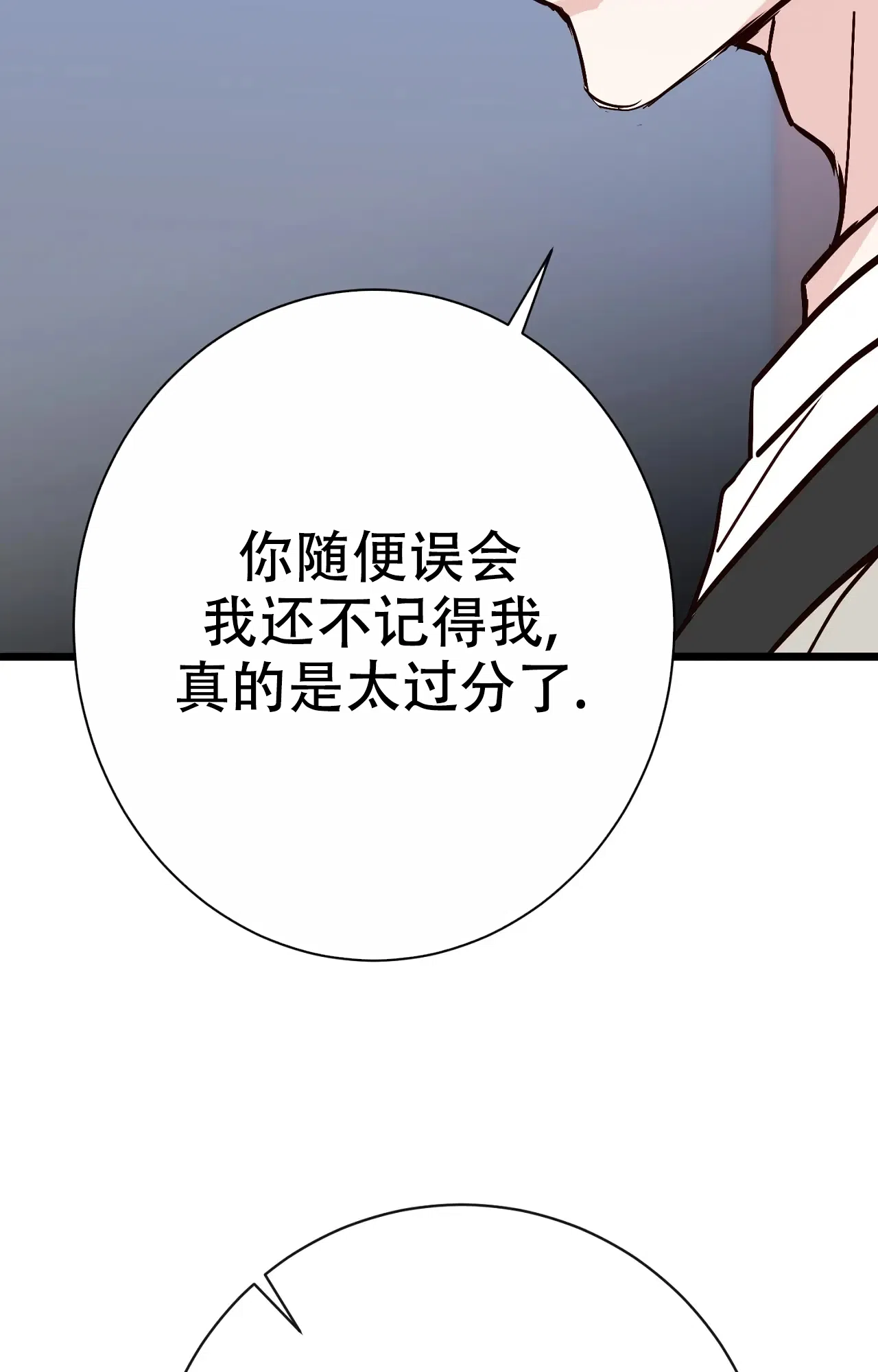《B级漫画》第25话 第44页