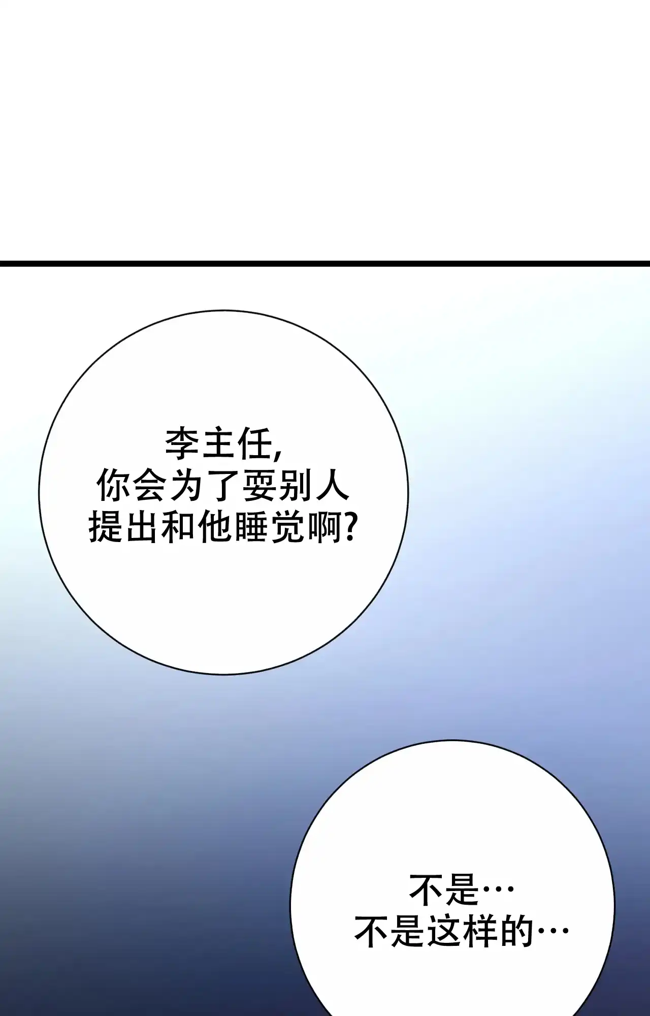 《B级漫画》第25话 第35页