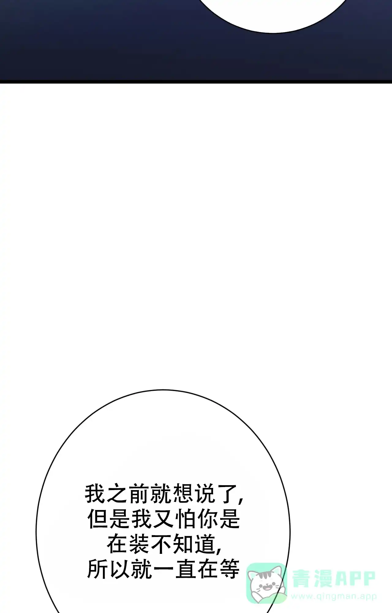 《B级漫画》第25话 第36页